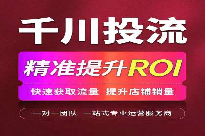 竞价托管代运营：提升广告效果的秘诀